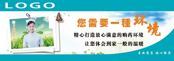 藥店形象展板圖片