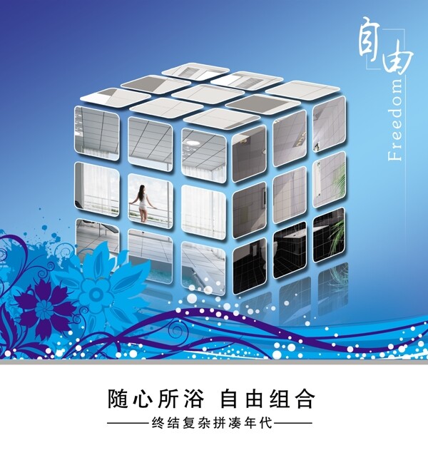 企业文化企业形象分层PSD1017