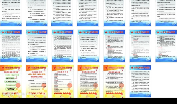 制度牌圖片