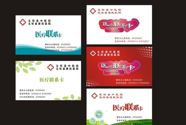 聯(lián)系卡圖片