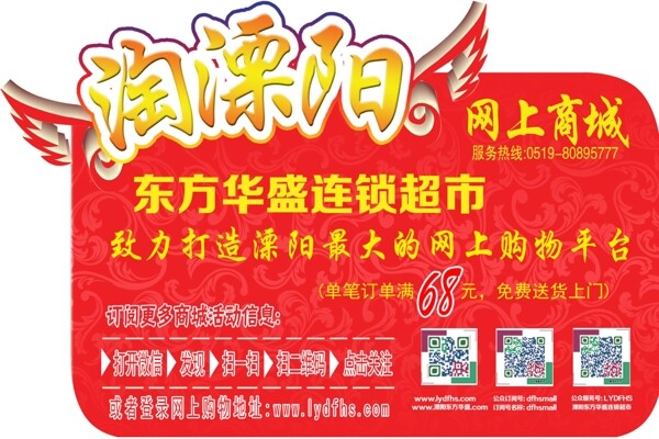 舉牌設(shè)計(jì)PSD源文件