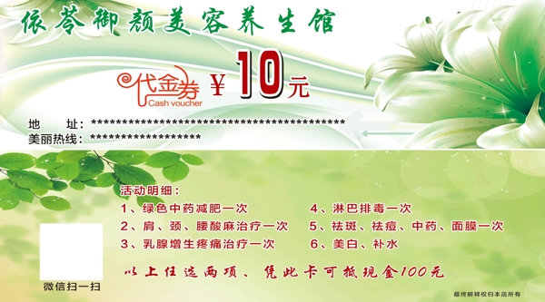 依苓御顏美容養(yǎng)生會所