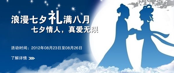 節(jié)日假期淘寶背景psd