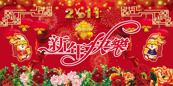 新年背景