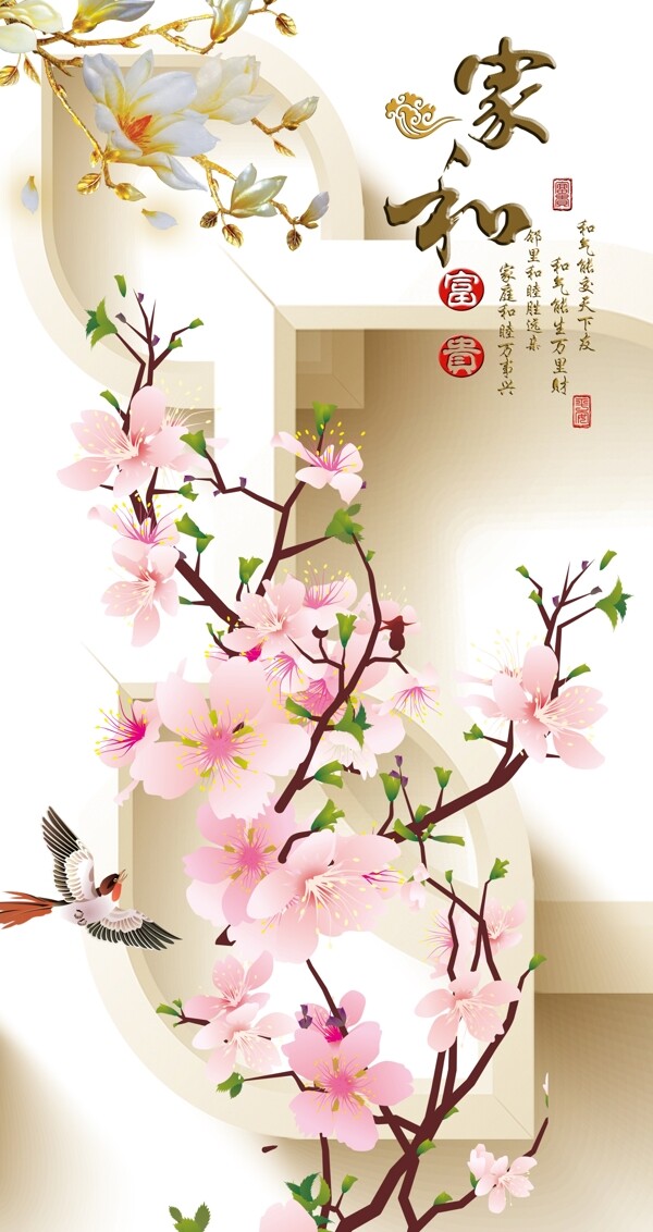 桃花玄關(guān)背景墻