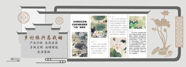 古典文化墻