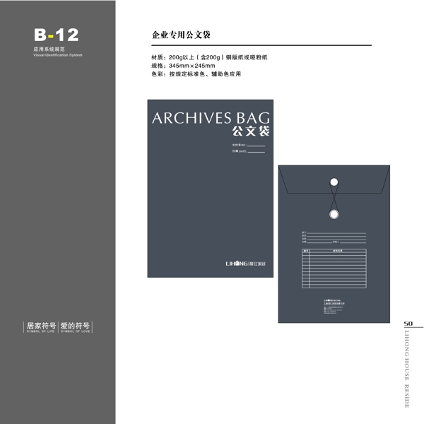 家具利紅家具VIS矢量CDR文件VI設(shè)計VI寶典