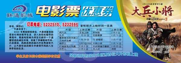 電影票圖片