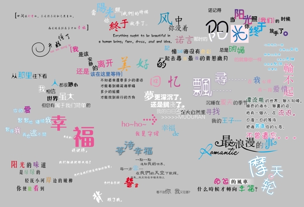 藝術(shù)字圖片