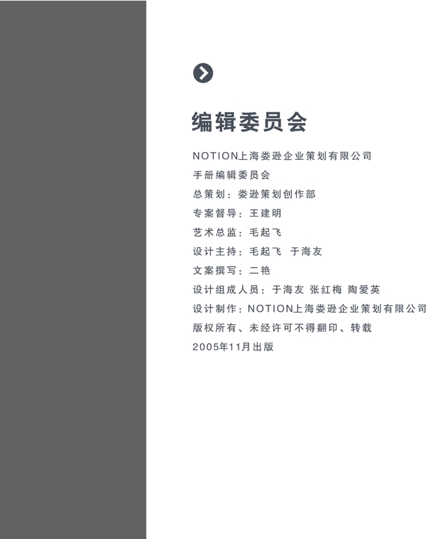 家具利紅家具VIS矢量CDR文件VI設(shè)計VI寶典