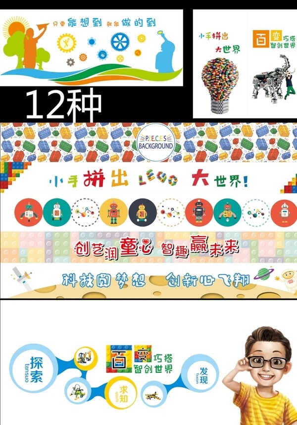 樂高形象墻