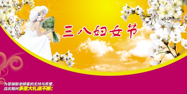 三八婦女節(jié)圖片