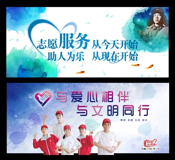 五彩背景志愿者展板圖片