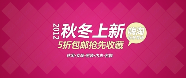 淘寶海報(bào)素材