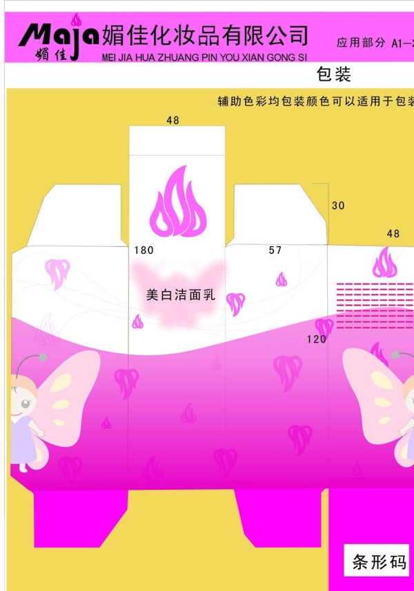 媚佳包装图片