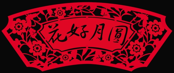 扇子圖片