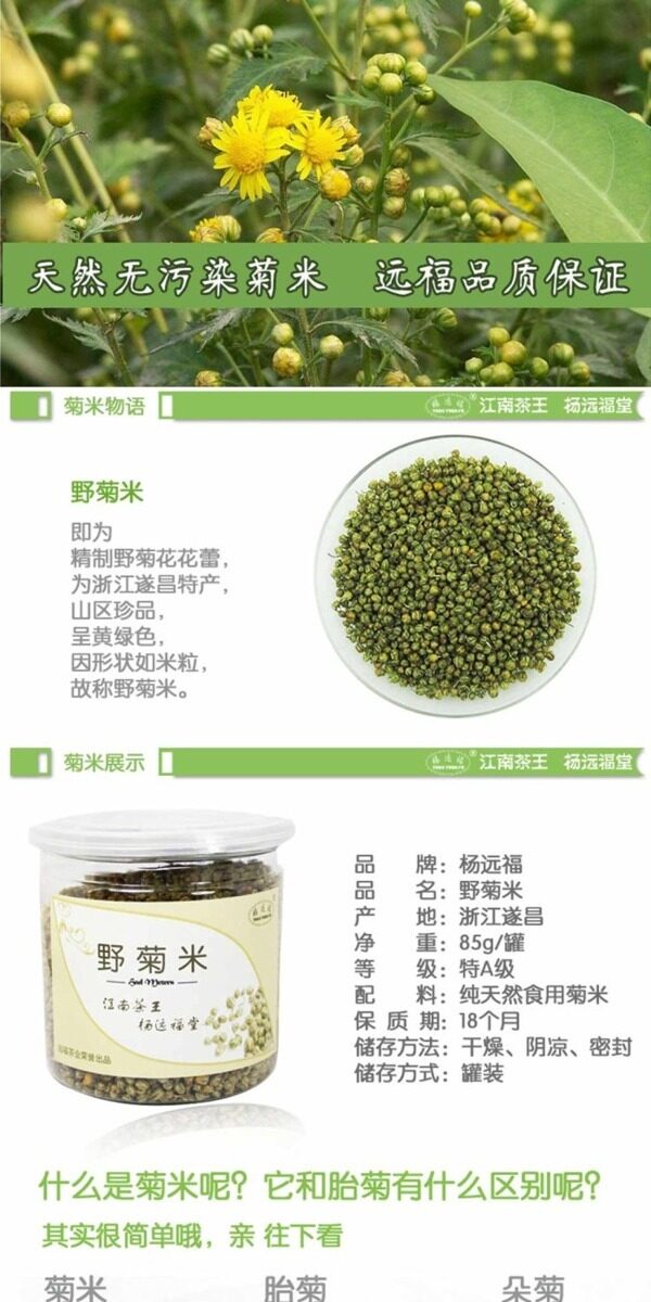 茶葉詳情頁ideapie152