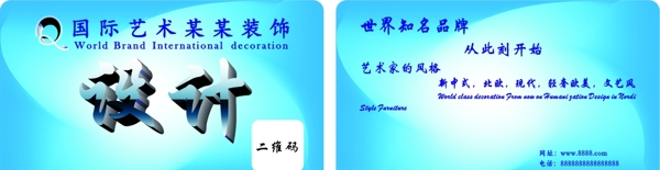名片藍(lán)色名片藍(lán)色藍(lán)色背景