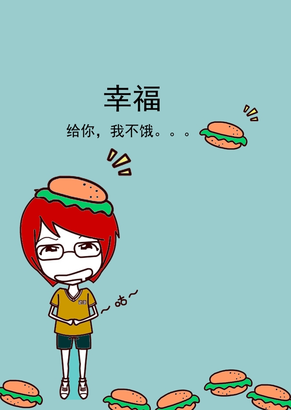 漢堡