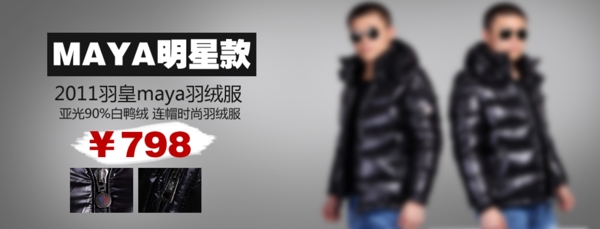 明星款男裝海報(bào)
