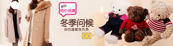 淘寶女裝海報(bào)