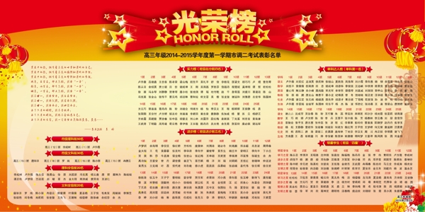 光榮榜圖片