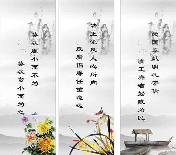 廉政文化圖片