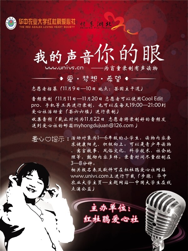 公益海報(bào)圖片