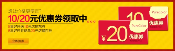 通用優(yōu)惠券設(shè)計(jì)搞