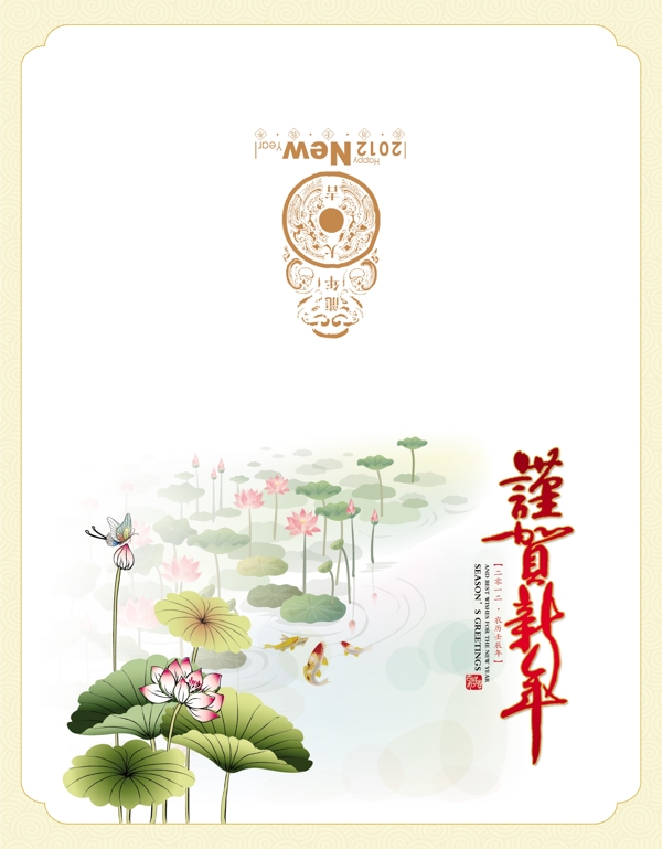 新年賀卡圖片