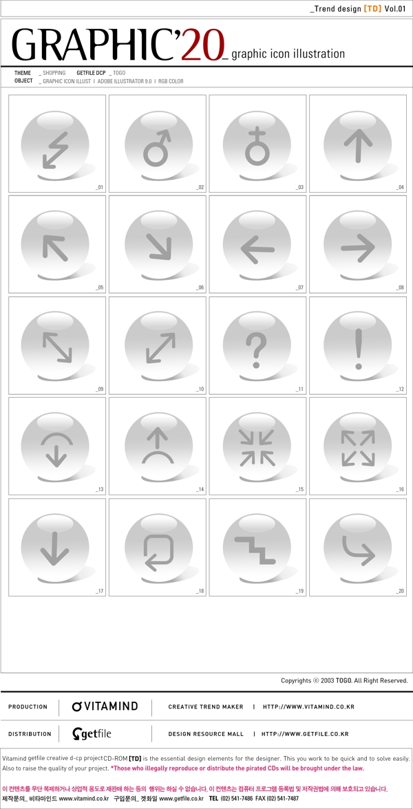 各種箭頭圖標(biāo)矢量圖形