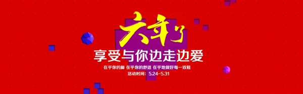 促銷海報(bào)