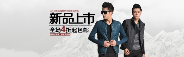 男裝首頁(yè)海報(bào)圖片