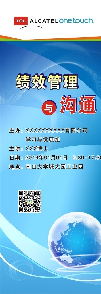 展架圖片