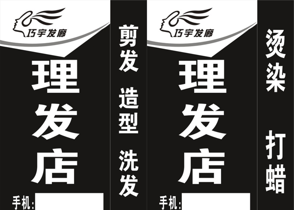 燈箱理發(fā)店