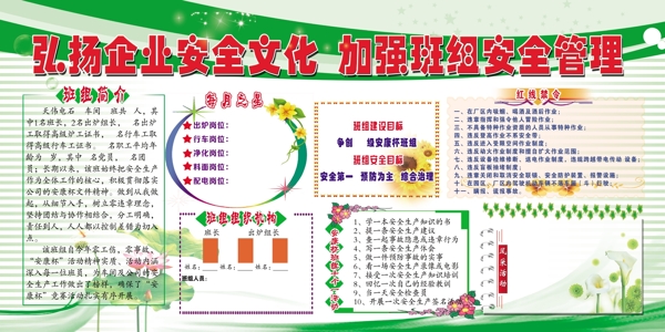 安康杯