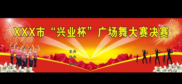 廣場舞比賽背景畫