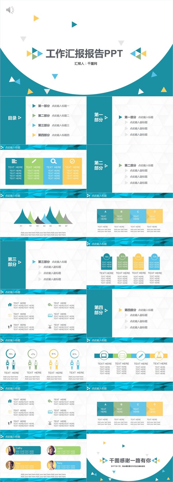 2018扁平工作匯報計劃總結(jié)通用報告PPT模板