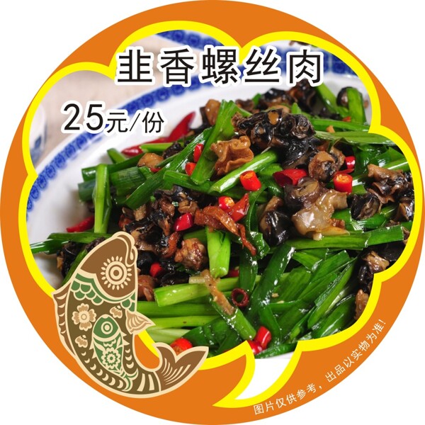 不干膠美食燈箱