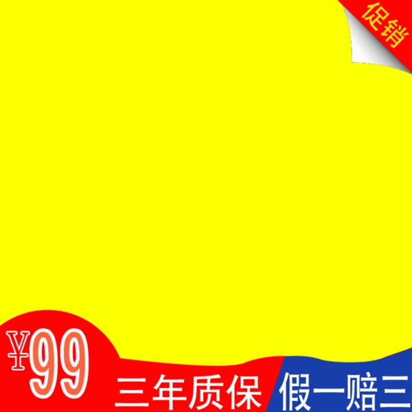 節(jié)日促銷模板