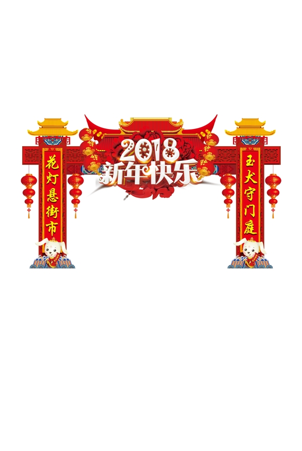 2018新年快乐红色大门