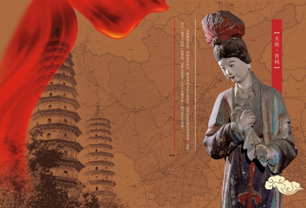 中国风古典画册内页图片