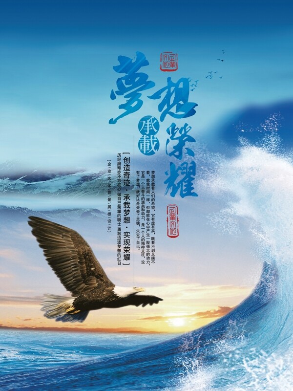 夢想榮耀