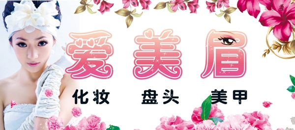 化妝門頭圖片