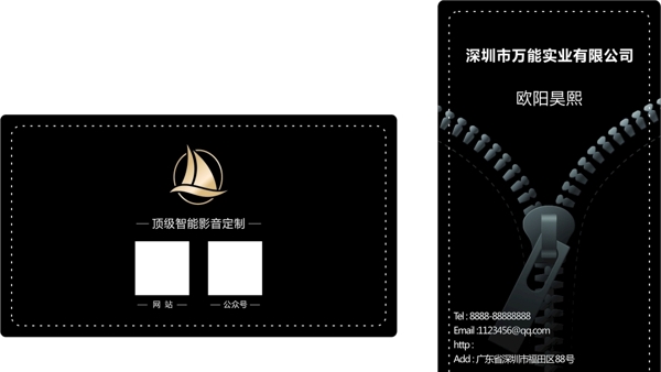高端名片