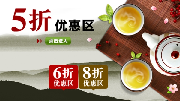 淘寶促銷海報