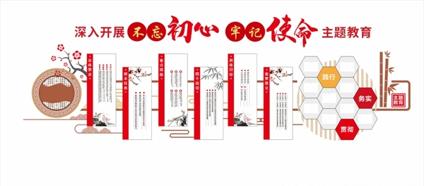中式文化墻
