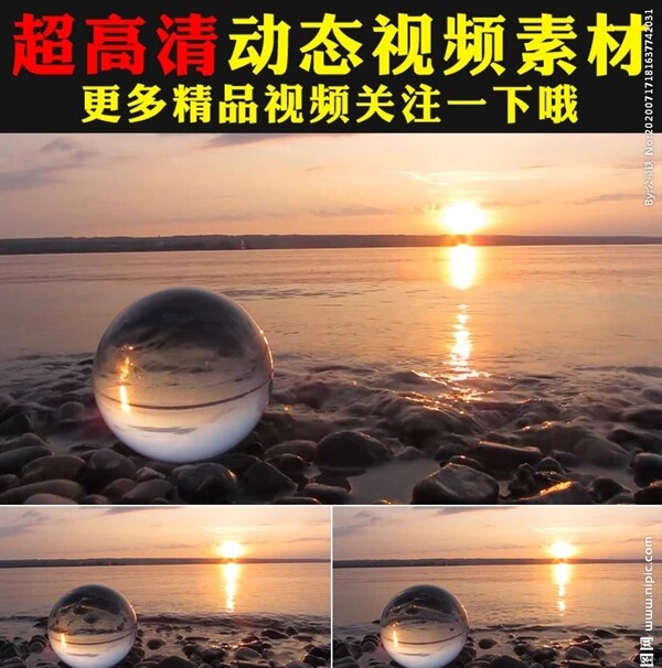 唯美海洋大海日出日落水晶球视频