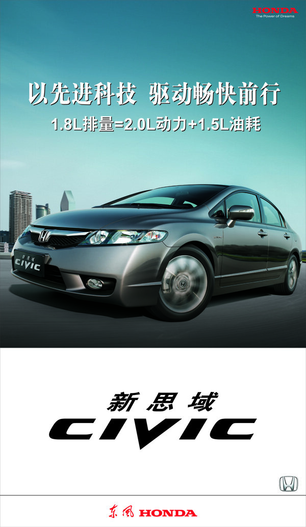 本田轎車圖片