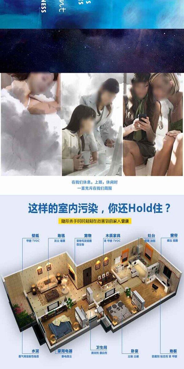 空氣凈化器天貓素材